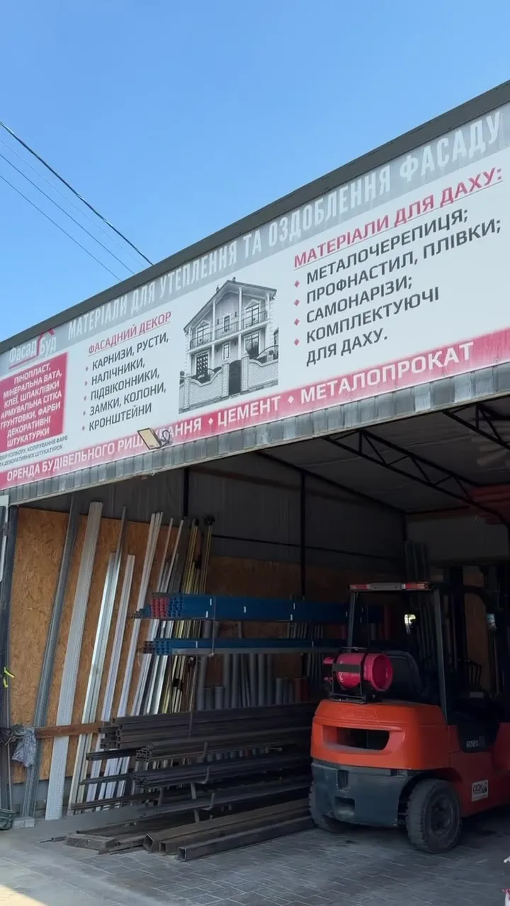 База ФасадБуд у с. Ясенів: двір, навіси й палети з матеріалом — фото 3